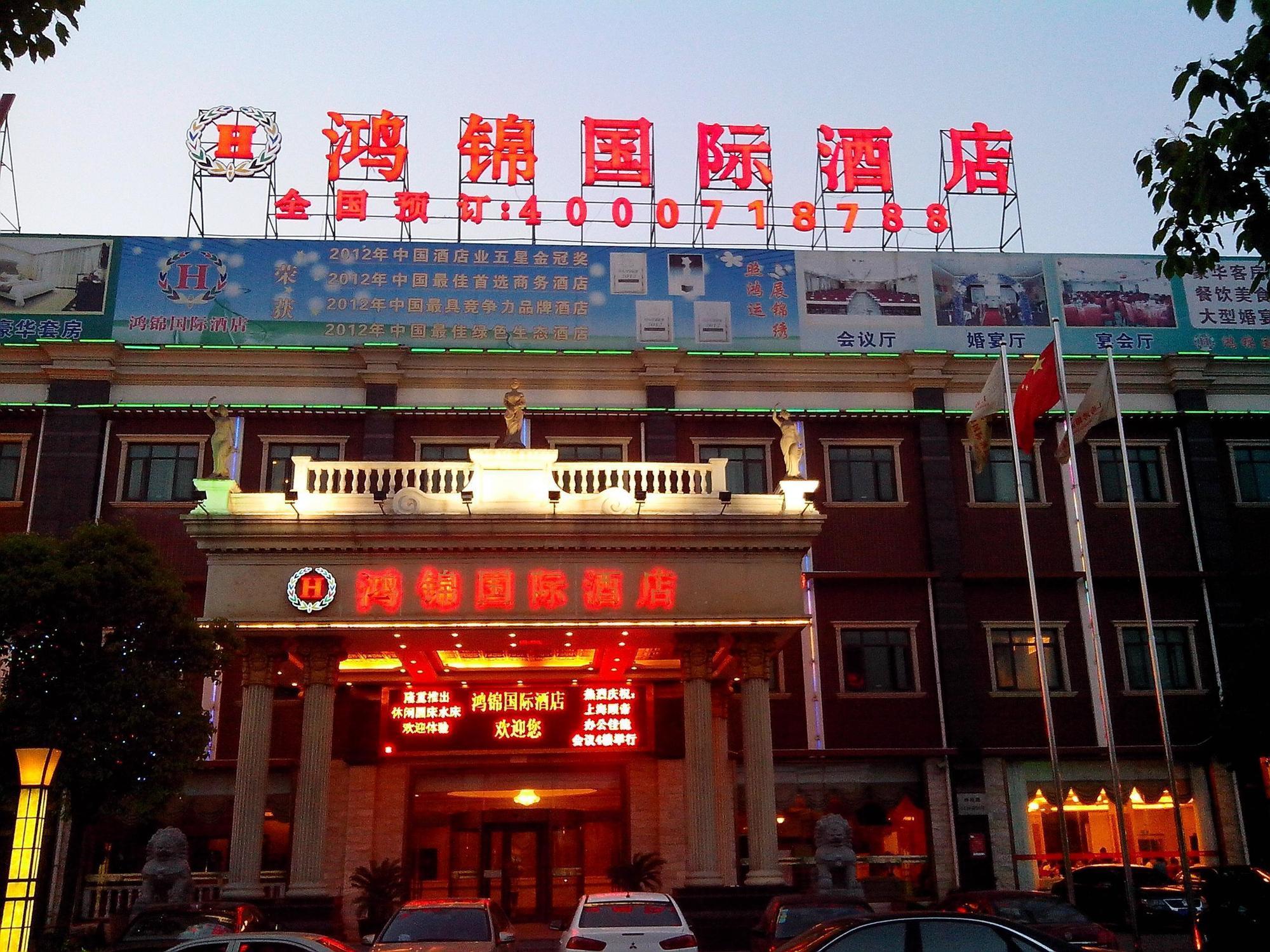 Hong Jin International Hotel - Pudong Airport Şanghay Dış mekan fotoğraf